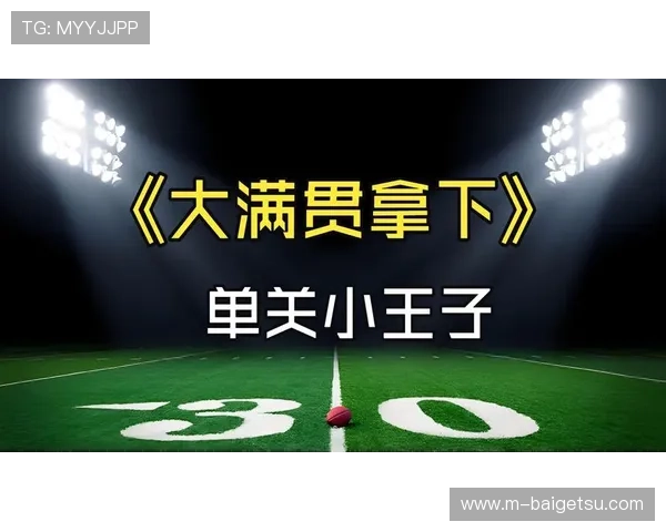 【原创】竞彩足球免费推荐单子：周三004英冠-谢周三VS布城.